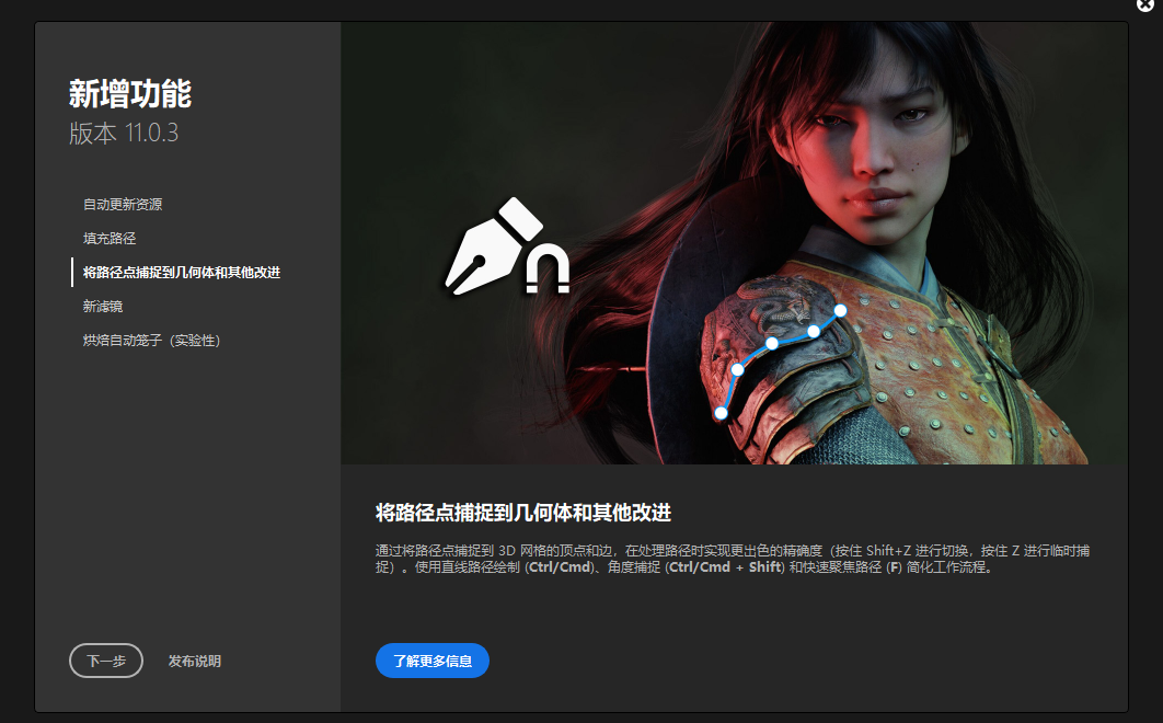 Adobe Substance 3D Painter专业版