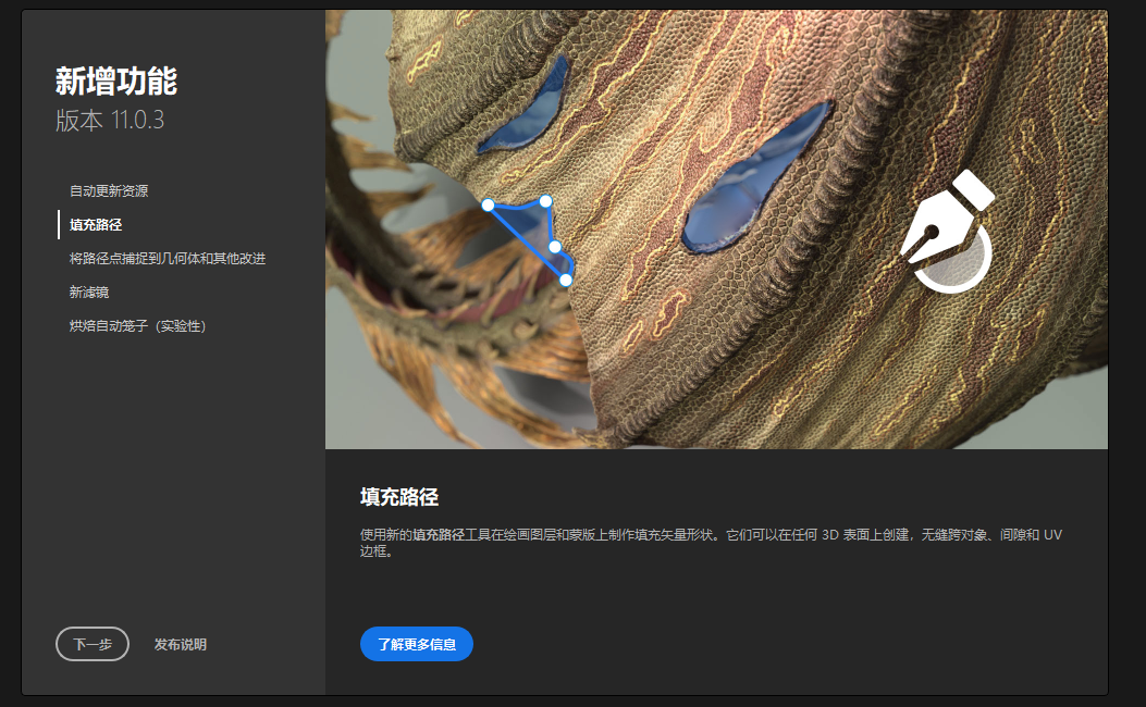 Adobe Substance 3D Painter专业版