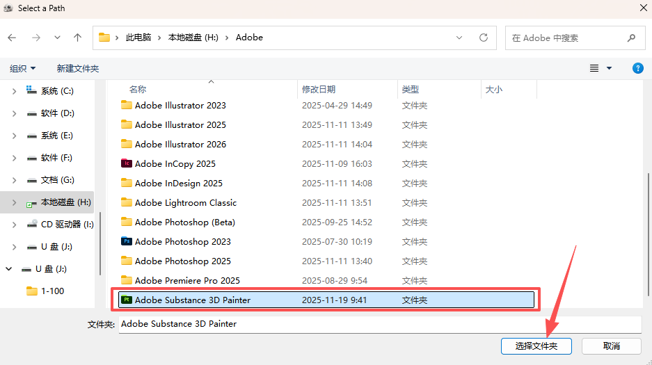 Adobe Substance 3D Painter专业版