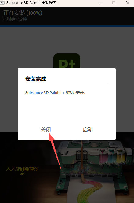 Adobe Substance 3D Painter专业版
