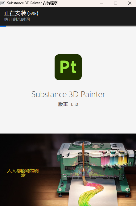 Adobe Substance 3D Painter专业版