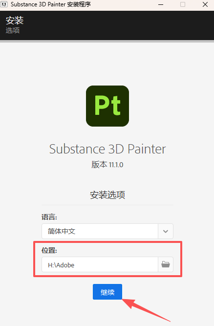 Adobe Substance 3D Painter专业版