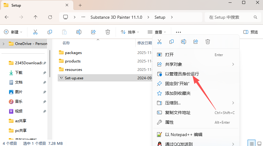 Adobe Substance 3D Painter专业版