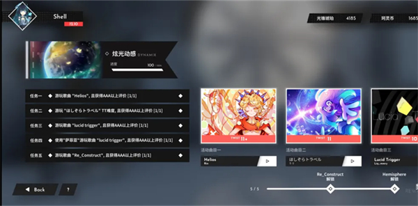 浆果旋律官方正版下载