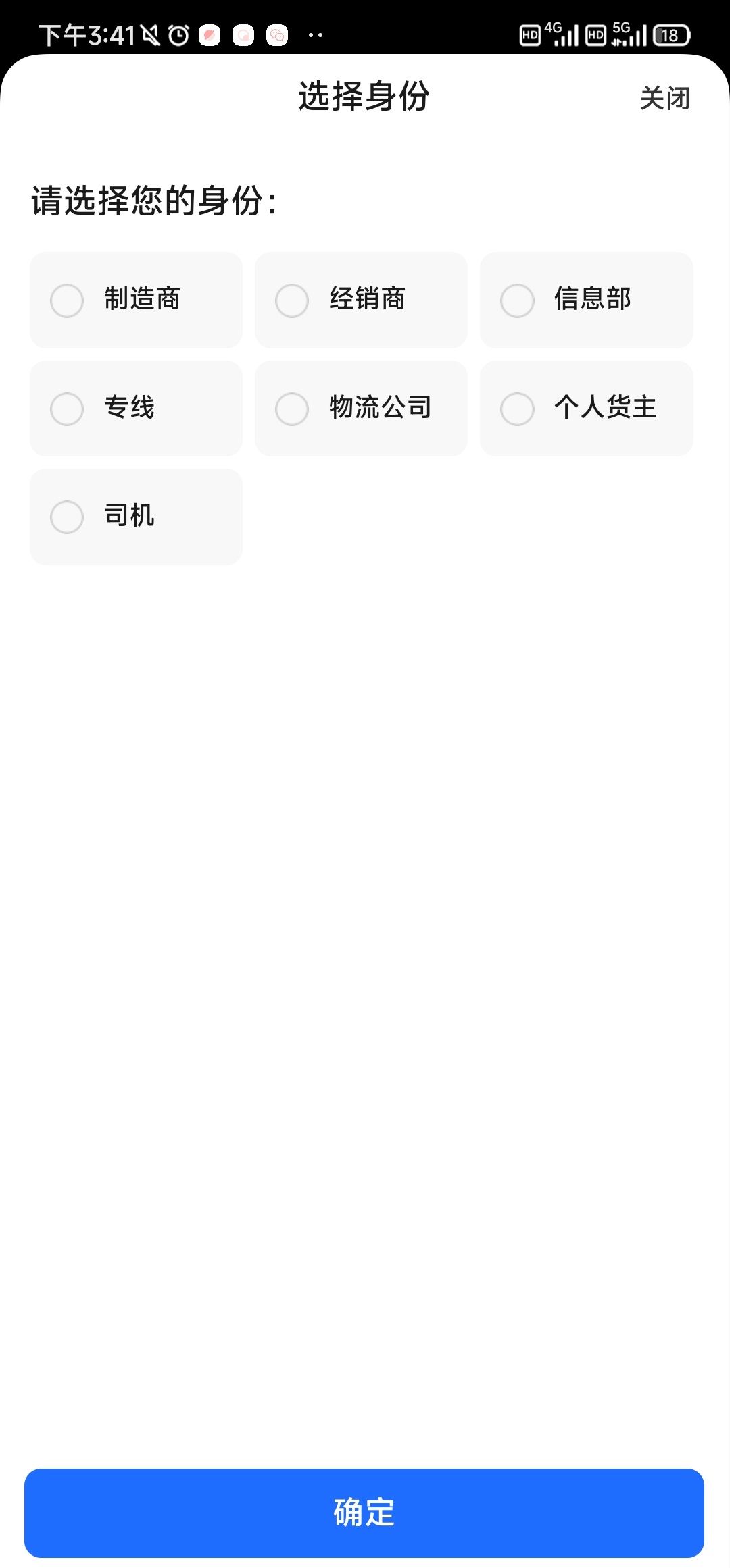 运满满冷运app