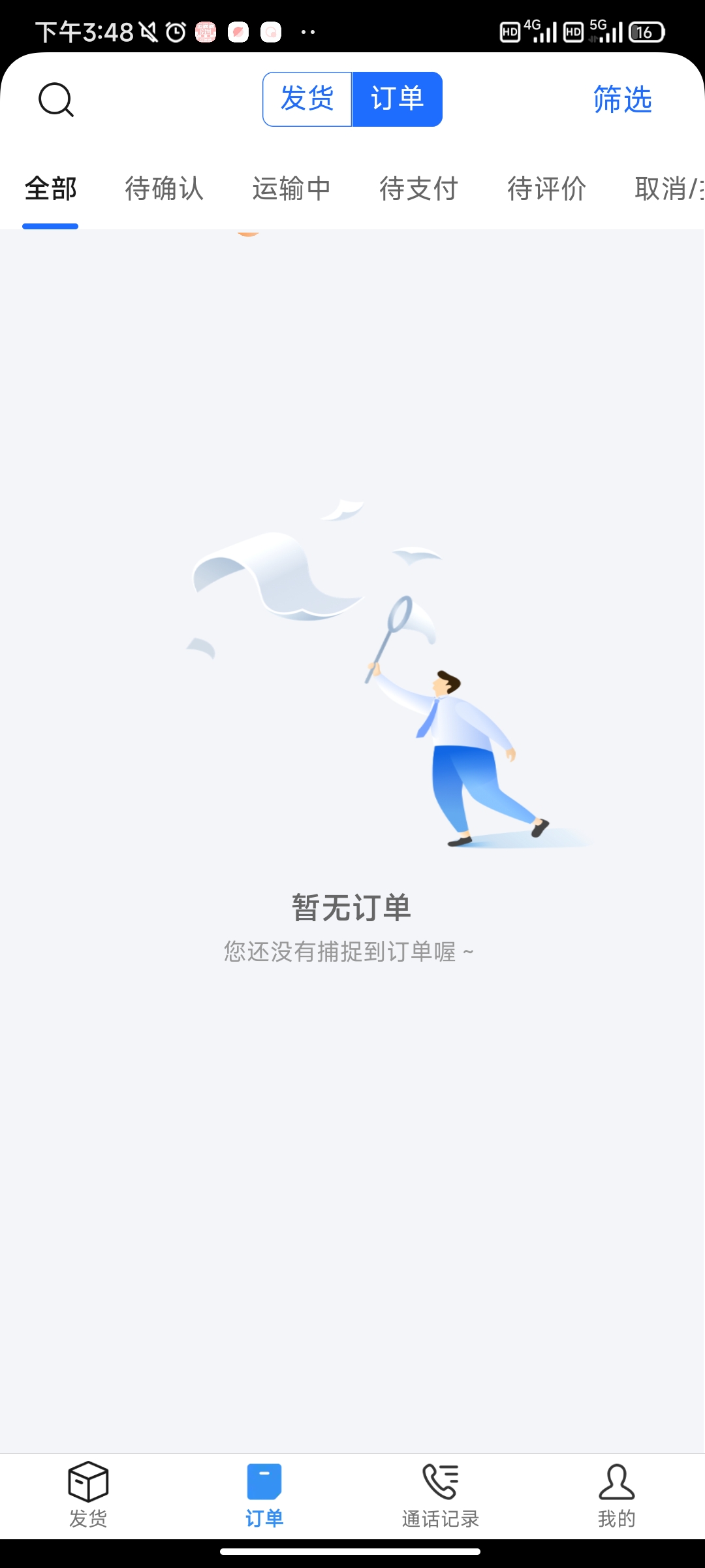 运满满冷运app