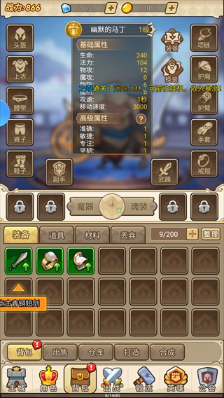 联盟战歌最新版