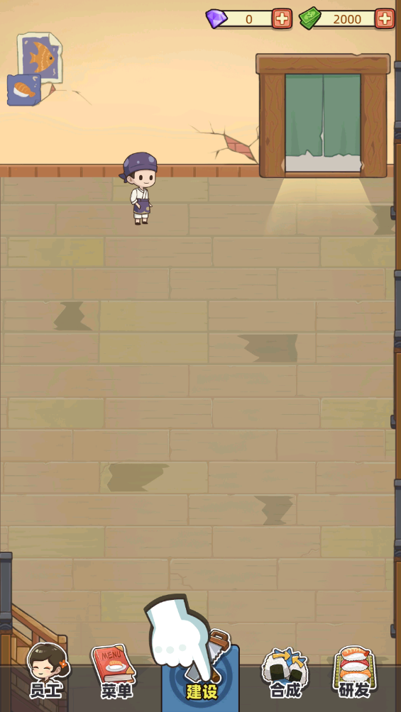 梦想寿司店最新版