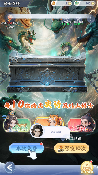 遮天帝路争锋手机版