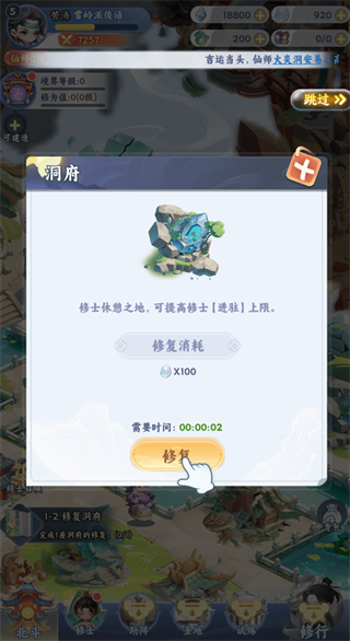 遮天帝路争锋手机版