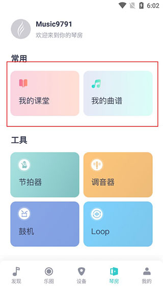 恩雅音乐软件