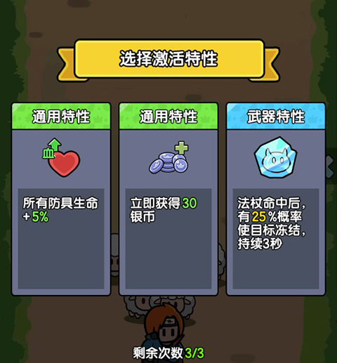 背包勇者手机版