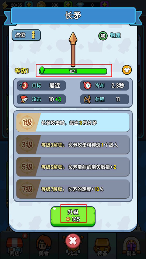 背包勇者手机版