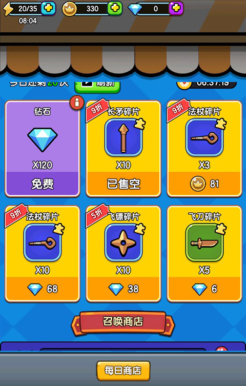 背包勇者手机版