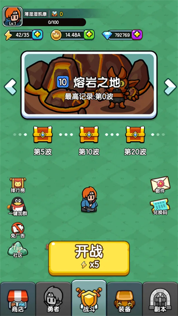 背包勇者手机版