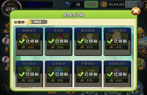 植物大战僵尸2安卓版