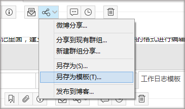 为知笔记经典版