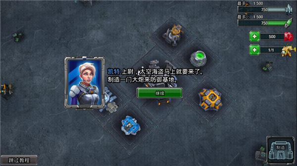 银河掌控(Galaxy Control)中文版