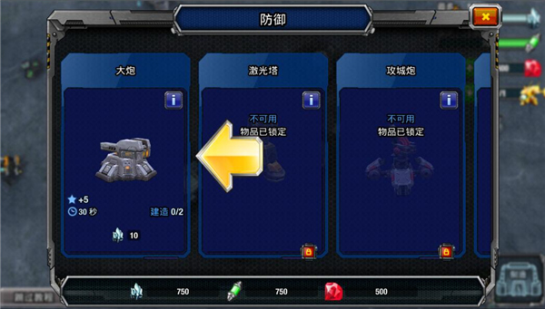 银河掌控(Galaxy Control)中文版