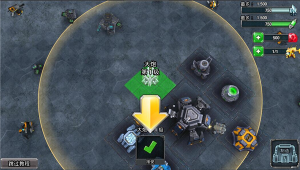 银河掌控(Galaxy Control)中文版