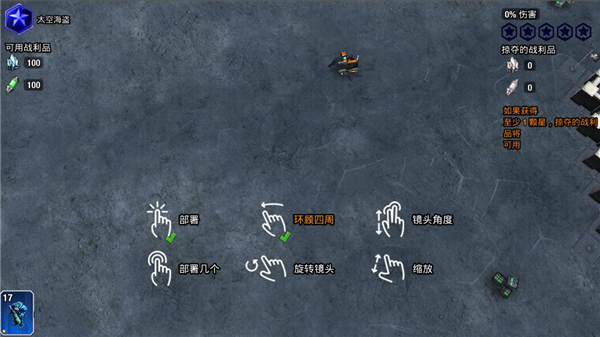 银河掌控(Galaxy Control)中文版