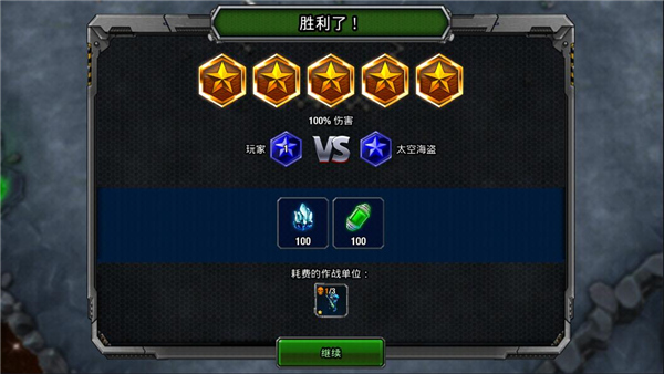 银河掌控(Galaxy Control)中文版