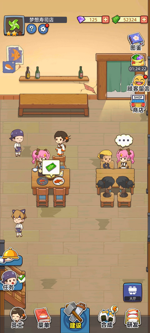 梦想寿司店(My Sushi Story)中文版