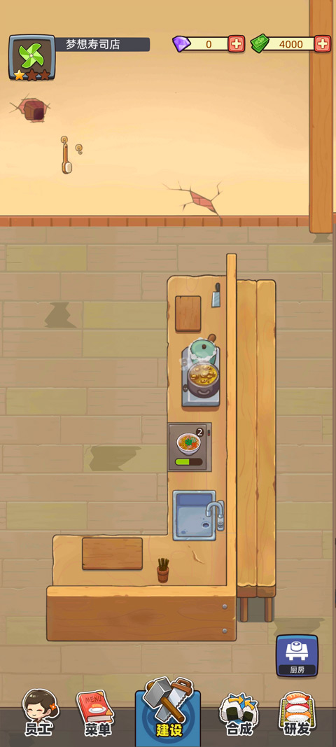 梦想寿司店(My Sushi Story)中文版