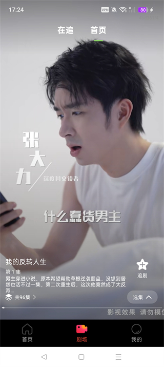 免费漫剧之家软件