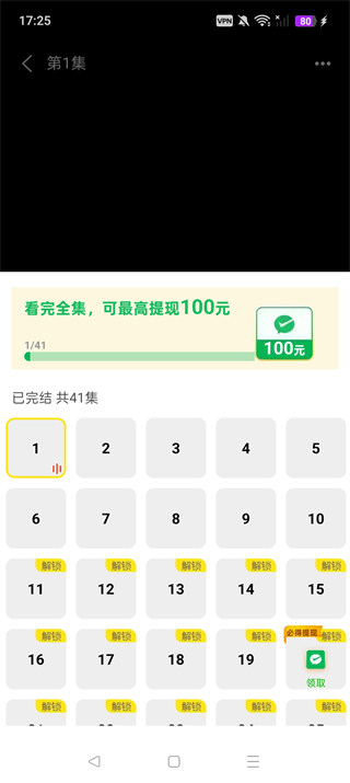 免费漫剧之家软件