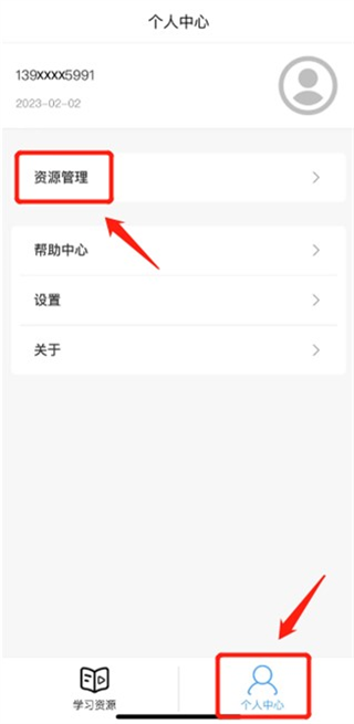 人教易视听软件
