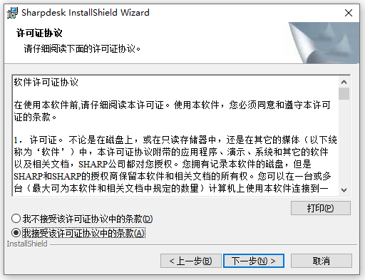 sharpdesk扫描软件