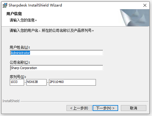 sharpdesk扫描软件