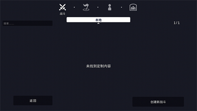 全面战争模拟器部落时代最新版
