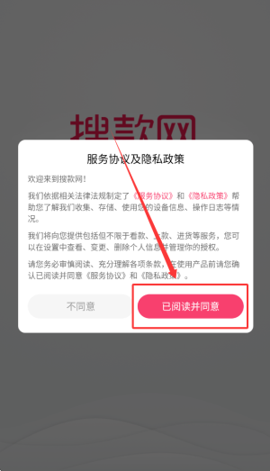搜款网app