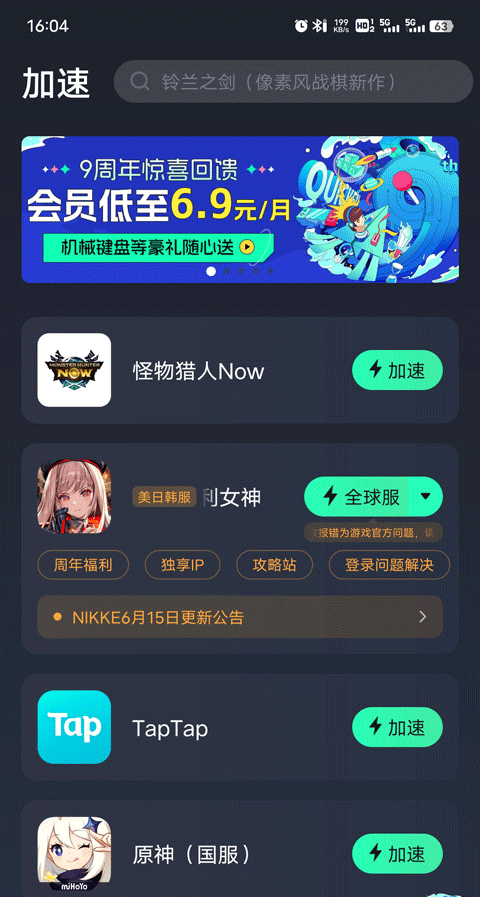 怪物猎人now手机版