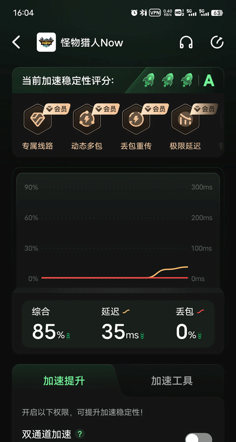 怪物猎人now手机版