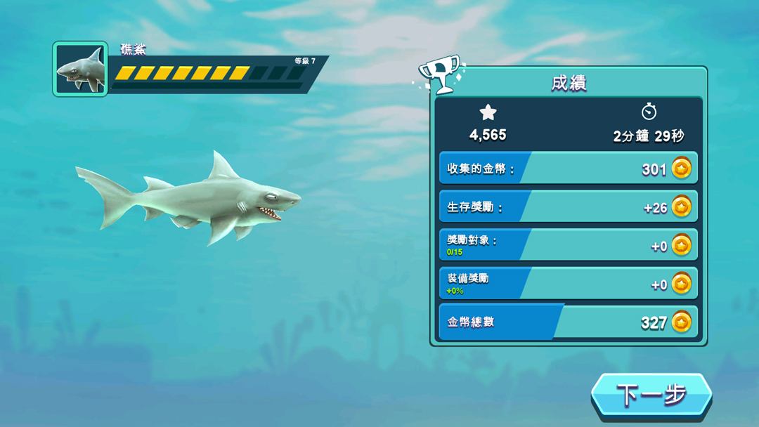 饥饿鲨进化手机版