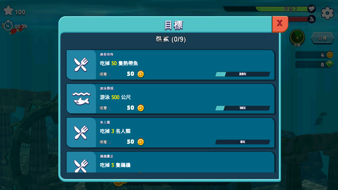 饥饿鲨进化手机版