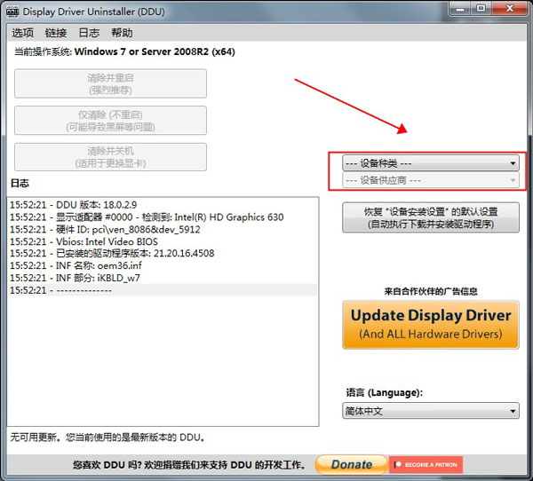 Display Driver Uninstaller最新版