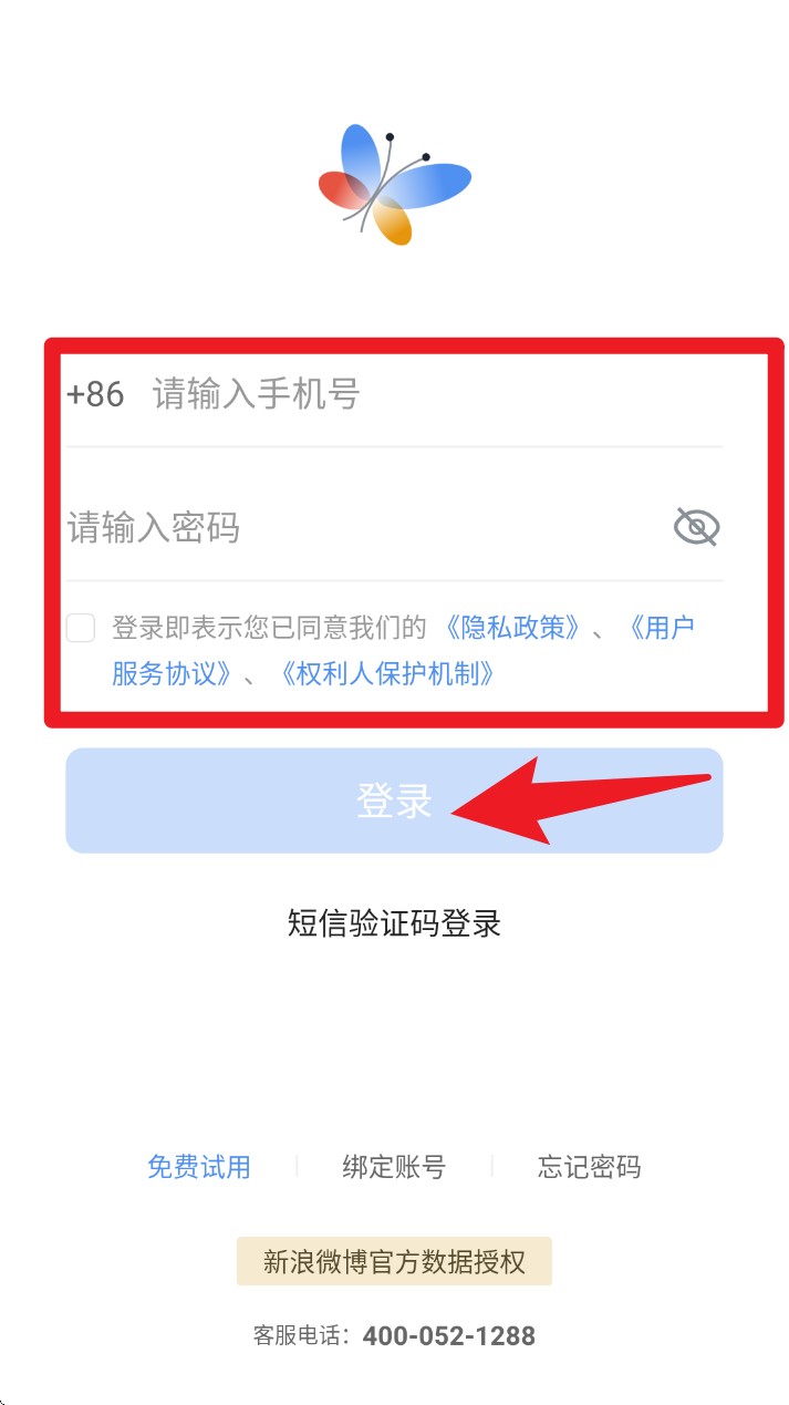 舆情秘书手机版