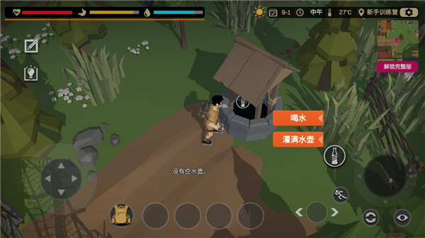 行荒之路手机版