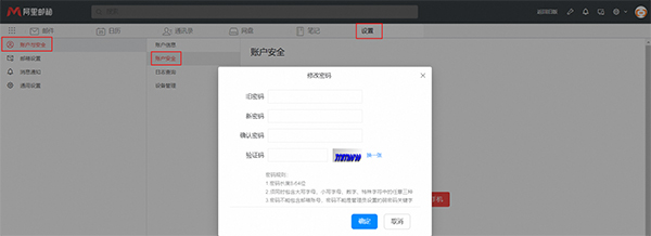 阿里邮箱电脑版