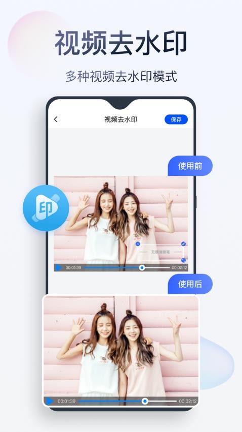 无痕消除笔软件