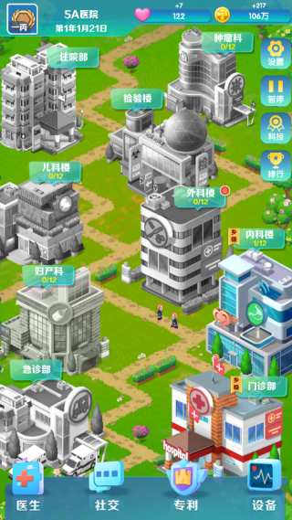 凌晨四点的医院手机版