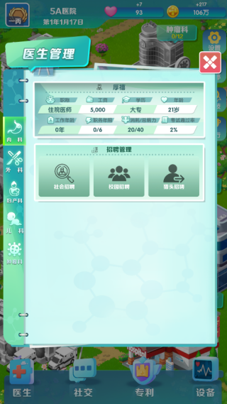 凌晨四点的医院手机版