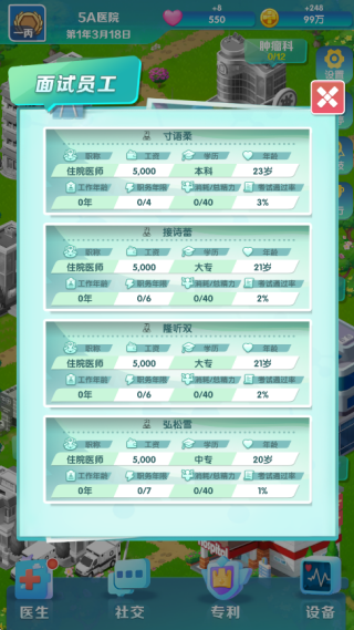 凌晨四点的医院手机版