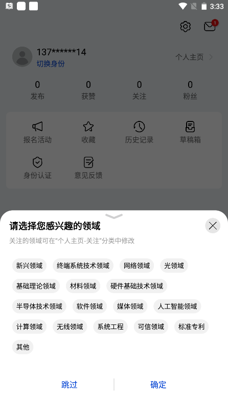黄大年茶思屋最新版
