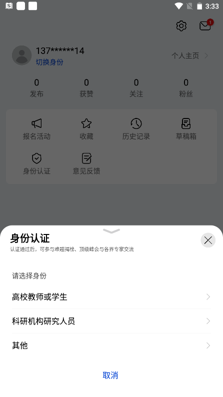 黄大年茶思屋最新版