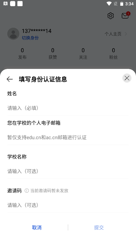 黄大年茶思屋最新版